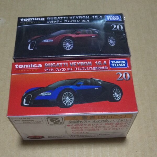 トミカプレミアム ブガッティ ヴェイロン16.4 発売記念仕様含む2台セット