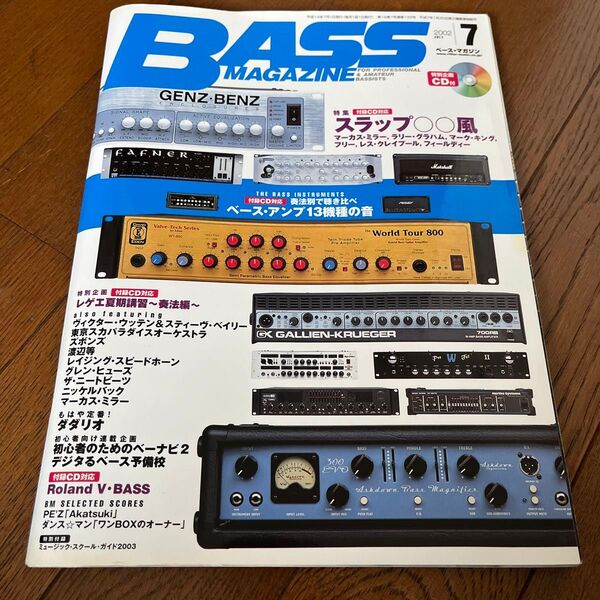 【古本】Bass Magazine 2002年7月号【付録CD欠品】