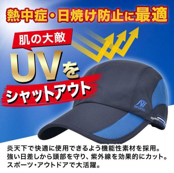 スポーツキャップ メッシュ 軽量 速乾 通気性 ランニングキャップ UVカット 帽子 サイズ調整可