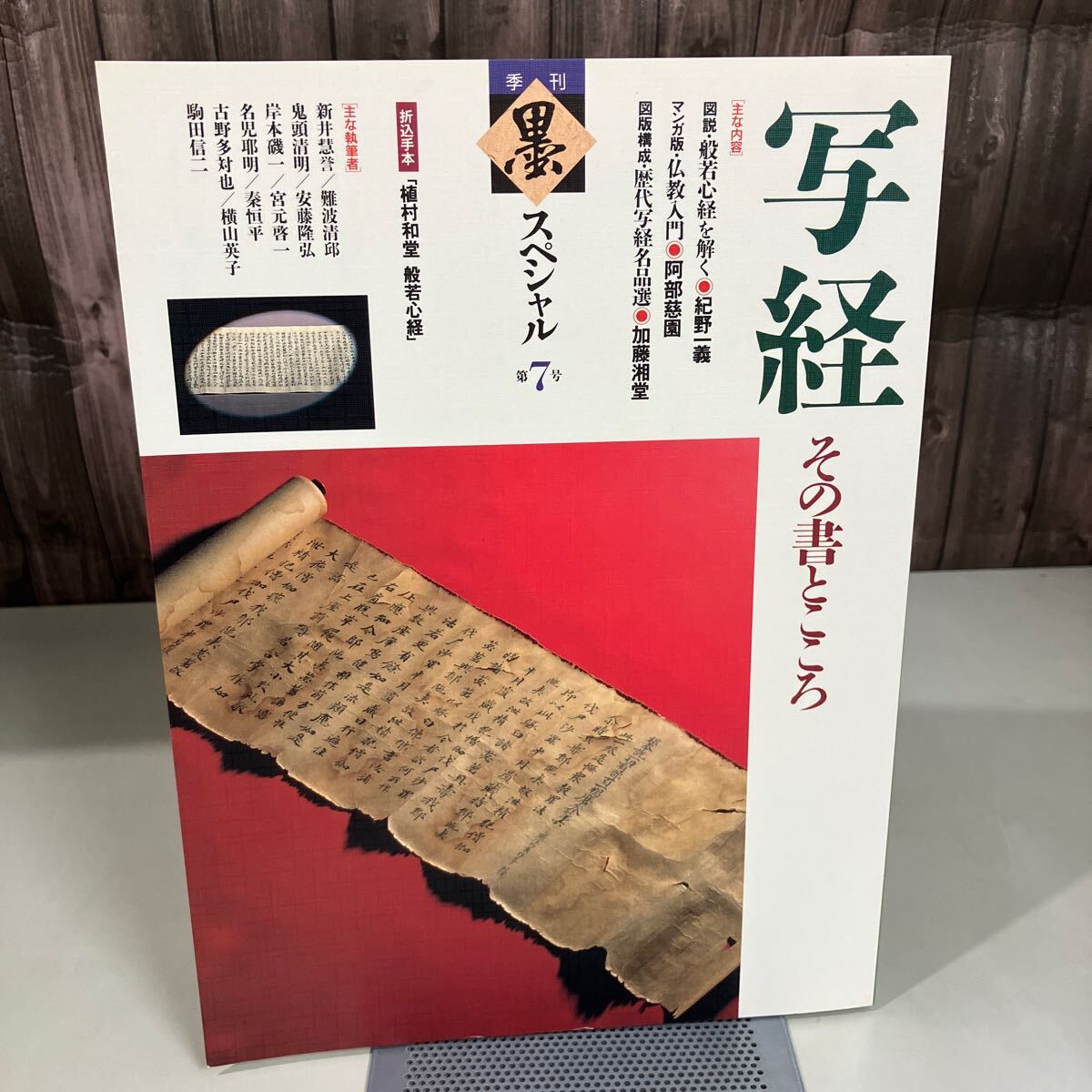 Yahoo!オークション -「芸術新聞社 墨」の落札相場・落札価格 Yahoo!オークション -「芸術新聞社 墨」の落札相場・落札価格