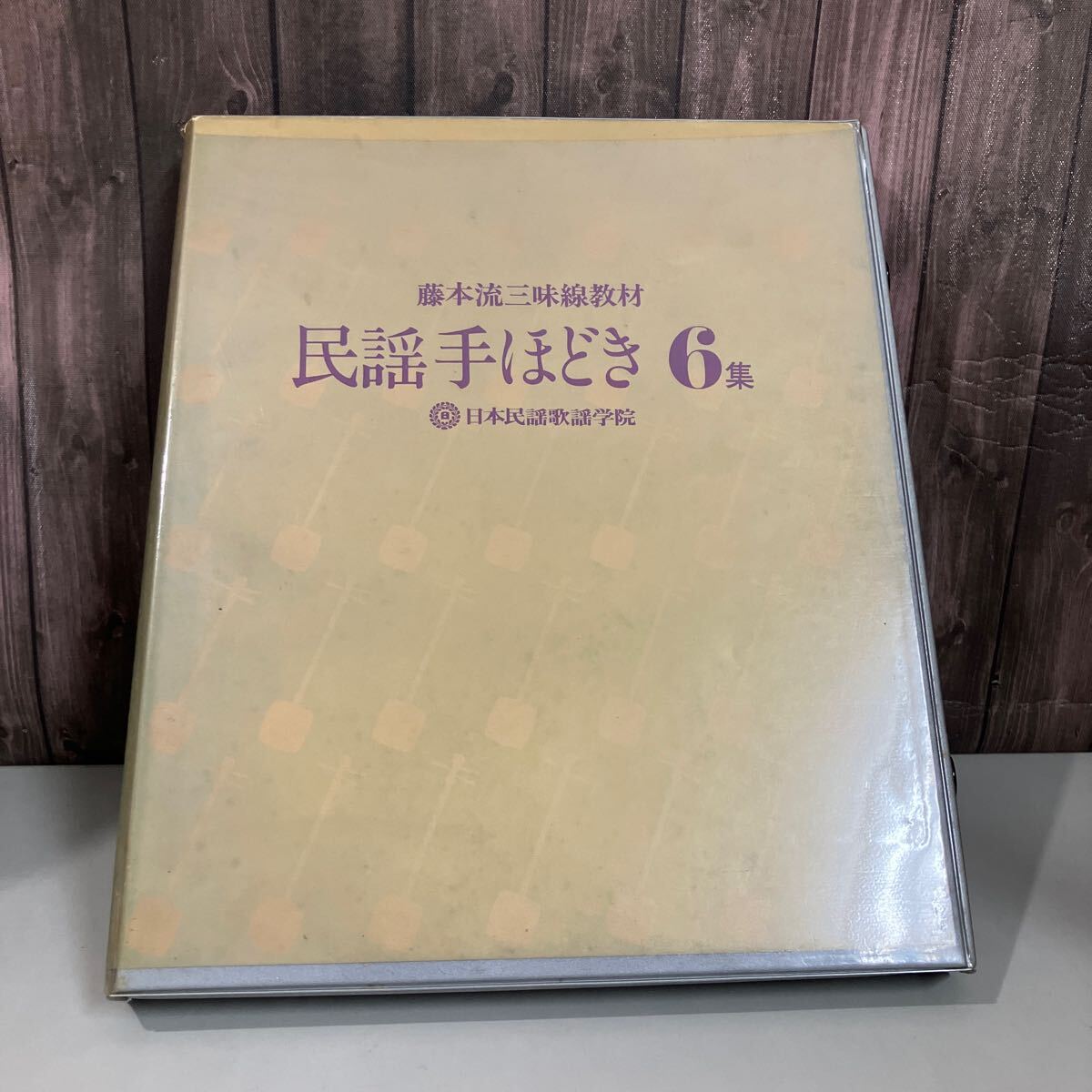 2025年最新】Yahoo!オークション -藤本 民謡(音楽)の中古品 2025年最新】Yahoo!オークション -藤本 民謡(音楽)の中古品