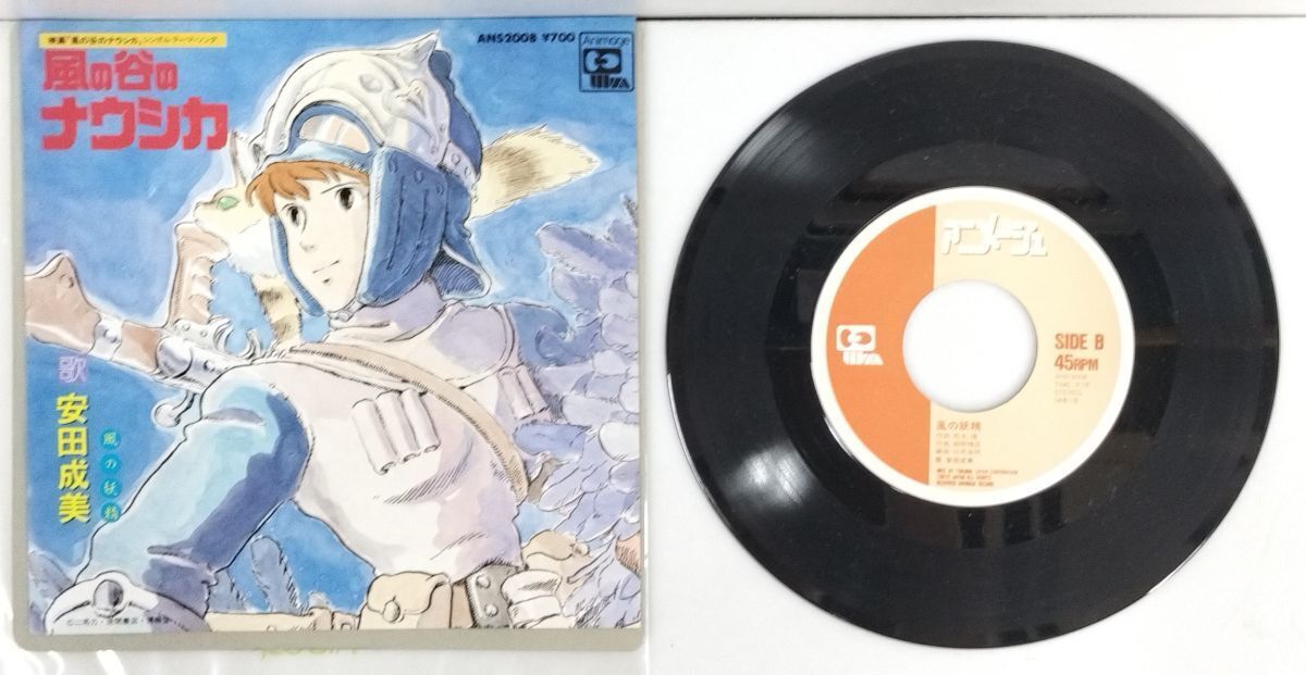 2025年最新】Yahoo!オークション -風の谷のナウシカ(レコード)の
