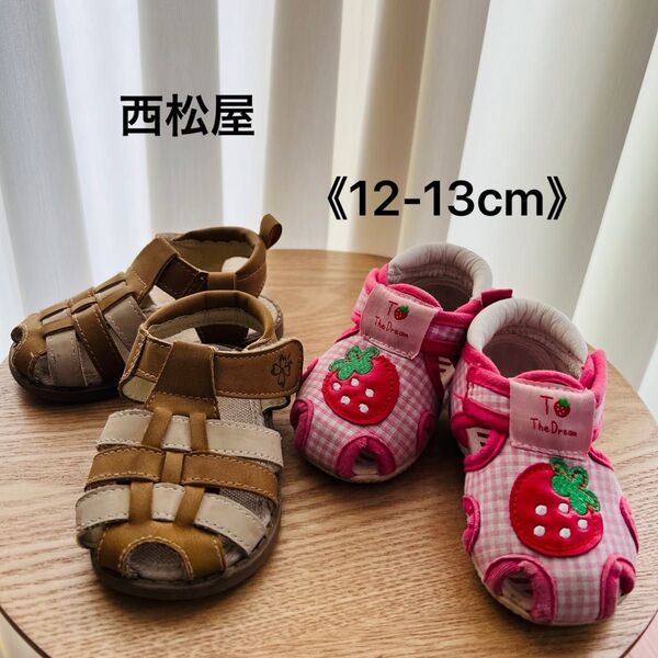 西松屋 にしまつや ベビーサンダル いちご ベージュ 《12-13cm》