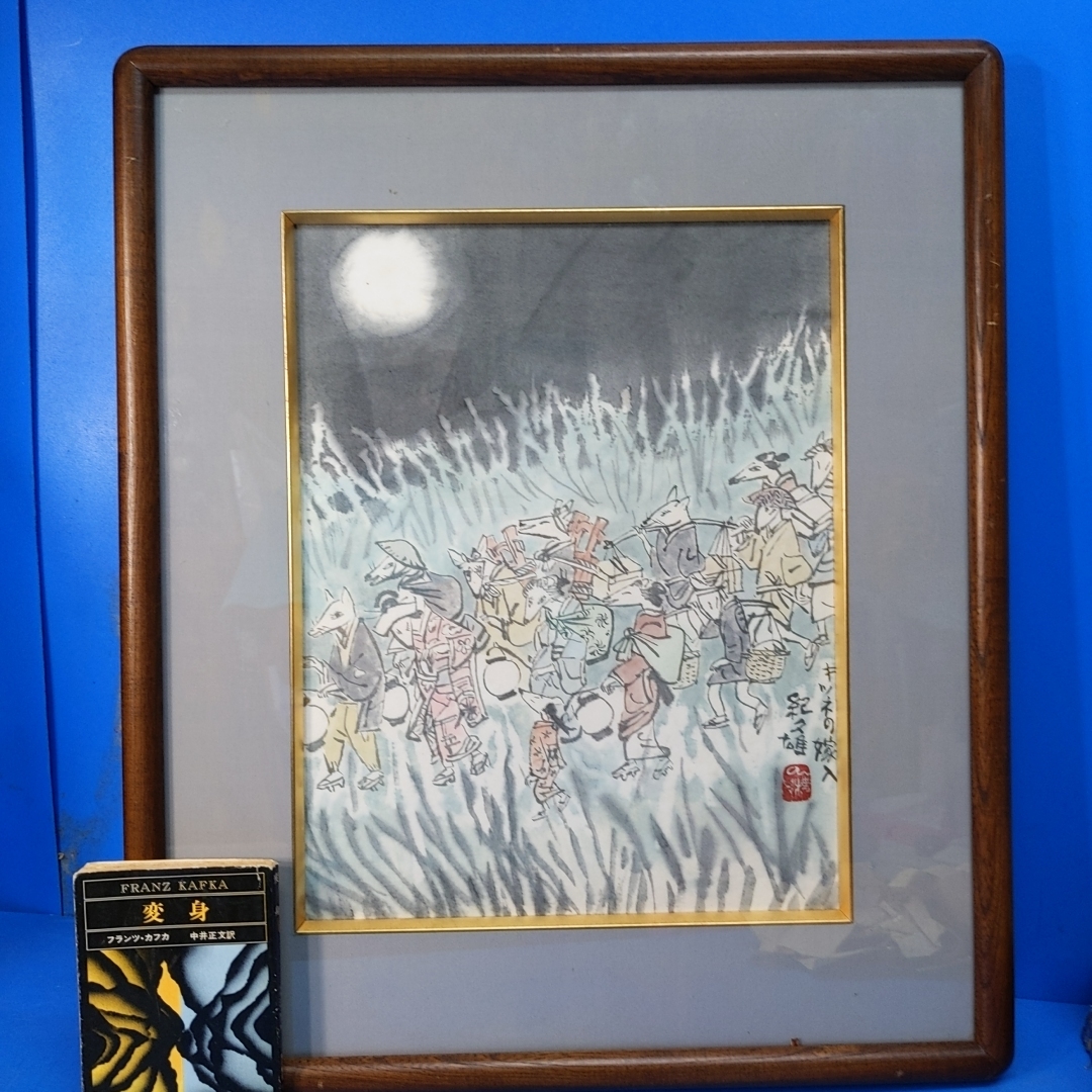 Yahoo!オークション -「落款」(水彩) (絵画)の落札相場・落札価格 Yahoo!オークション -「落款」(水彩) (絵画)の落札相場・落札価格