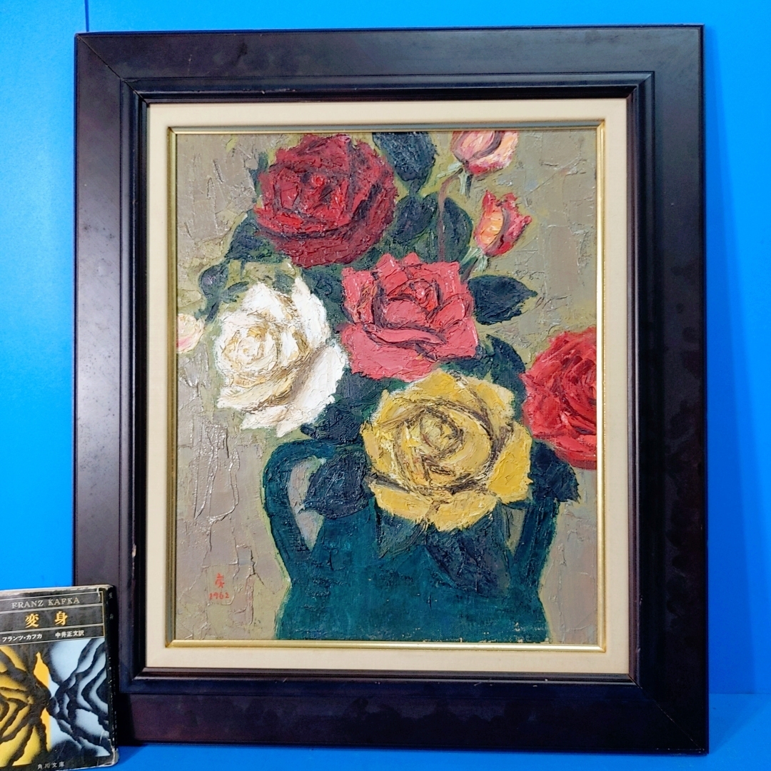 Yahoo!オークション -「1962」(油彩) (絵画)の落札相場・落札価格 Yahoo!オークション -「1962」(油彩) (絵画)の落札相場・落札価格