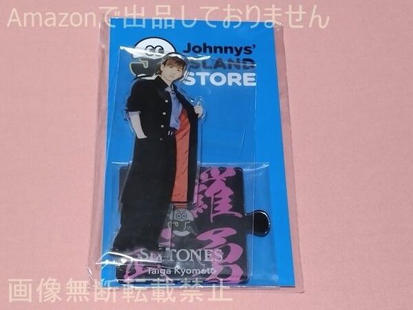 Johnnys’ ISLAND STORE 2020 アクリルスタンド2 京本大我(SixTONES)