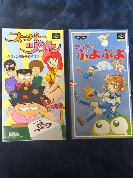 (未使用)SFC 2台す〜ぱ〜ぷよぷよ、スーパーヅガン【ハコテン城からの招待状】