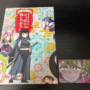 鬼滅の刃 銀だこ 甘露寺