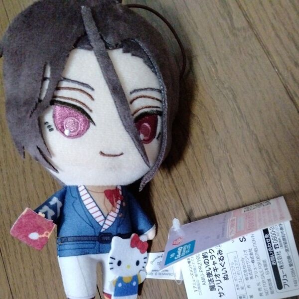 魔法使いの約束 キティ ぬいぐるみ