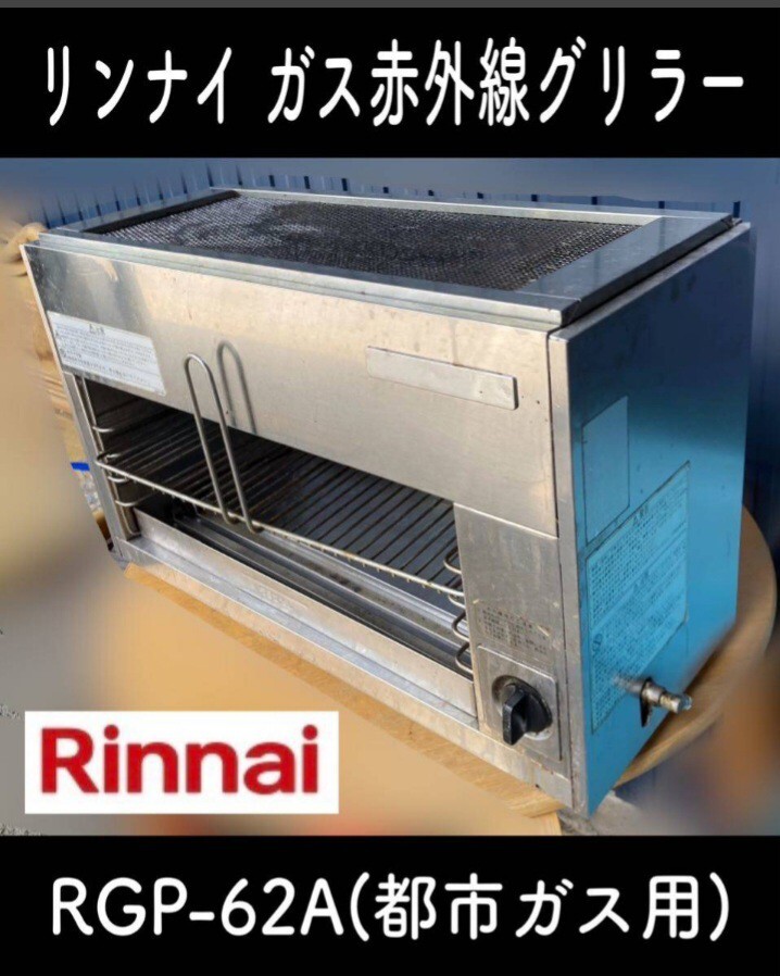 2025年最新】Yahoo!オークション -rgp-62aの中古品・新品・未 2025年最新】Yahoo!オークション -rgp-62aの中古品・新品・未