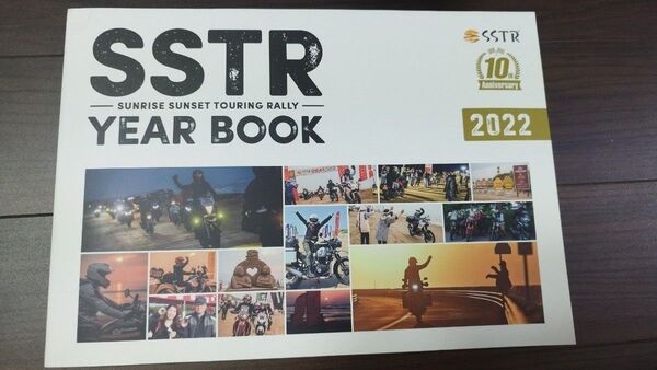 SSTR2022 イヤーブック