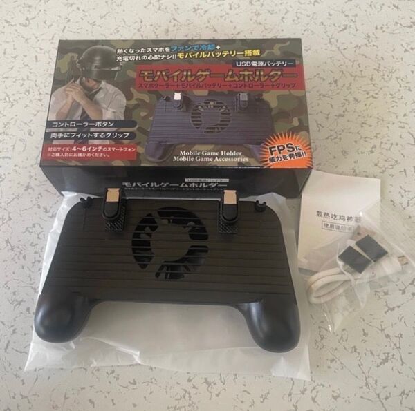 モバイルゲームホルダー USB電源バッテリー ブラック 黒 扇風機 ファン付
