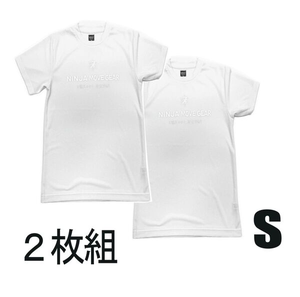 【2枚セット】パワーアップシャツ(白S+白S)YouTube 竹之内社長の【波乱万丈】で紹介 メンズ レディース