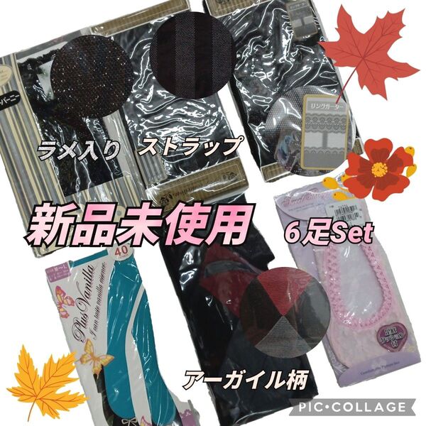 6足Set ストッキング リングガーター カラーストッキング パンプス 女性