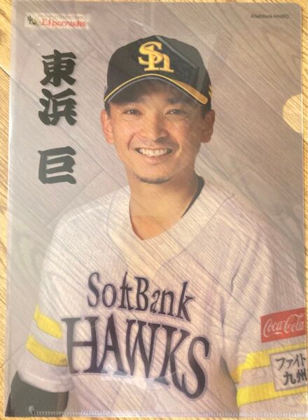クリアファイル 福岡ソフトバンクホークスSoftBank HAWKS 東浜巨選手 未使用品
