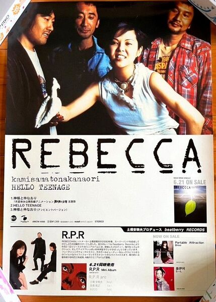 REBECCA 神様と仲なおり ポスター 告知用