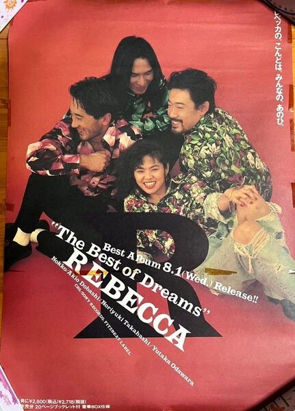 REBECCA BEST OF DREAMS ポスター