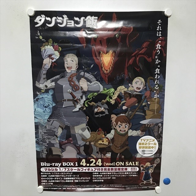 2024年4月23日（火）～5月6日（月・祝）『ダンジョン飯』展が