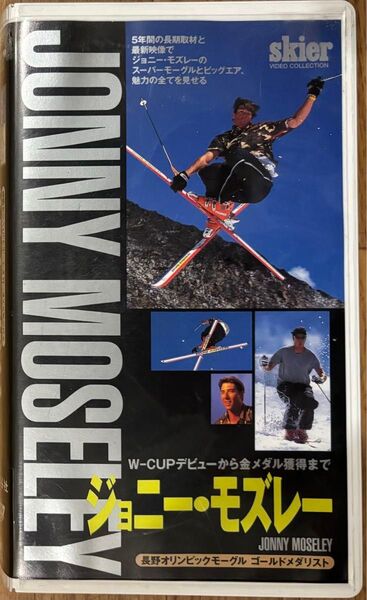 W-CUPデビューから金メダル獲得まで ジョニー・モズレー 長野オリンピックモーグルゴールドメダリスト 山と渓谷社 VHS