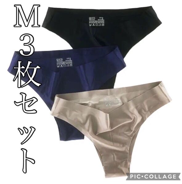 シームレスショーツ セクシーランジェリー 女性下着 パンツ 勝負下着 インナー ツヤツヤ 3枚セット Mサイズ 送料無料 衣類発送