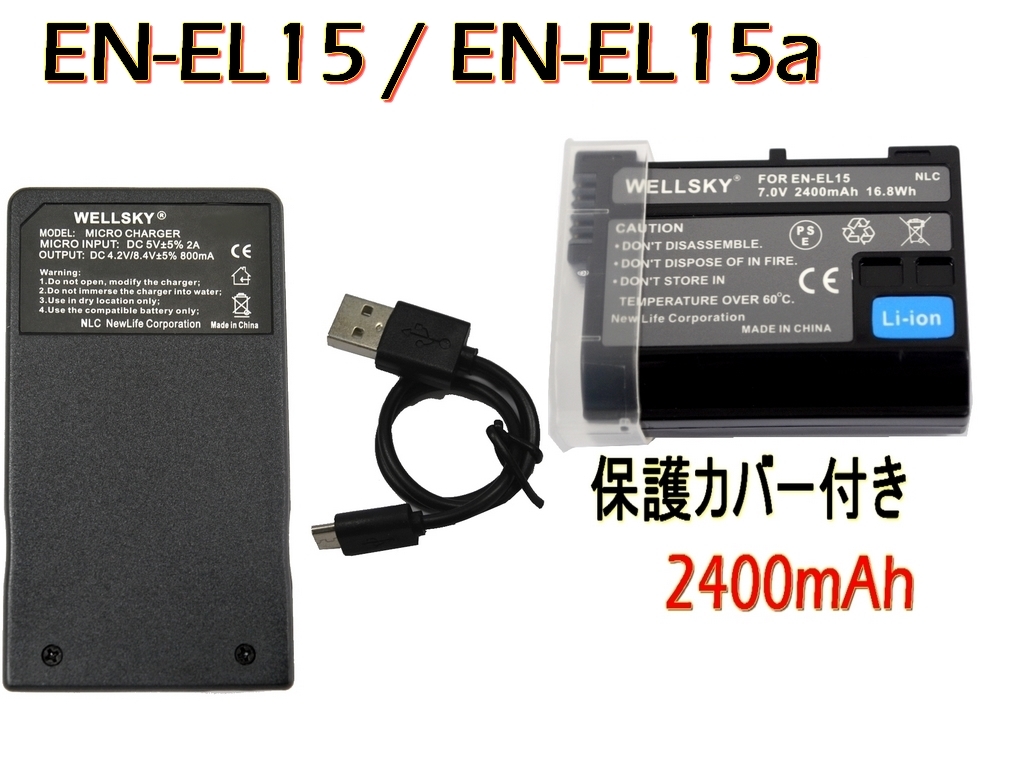 Yahoo!オークション -「en-el15」(ニコン) (デジタル一眼)の落札 Yahoo!オークション -「en-el15」(ニコン) (デジタル一眼)の落札