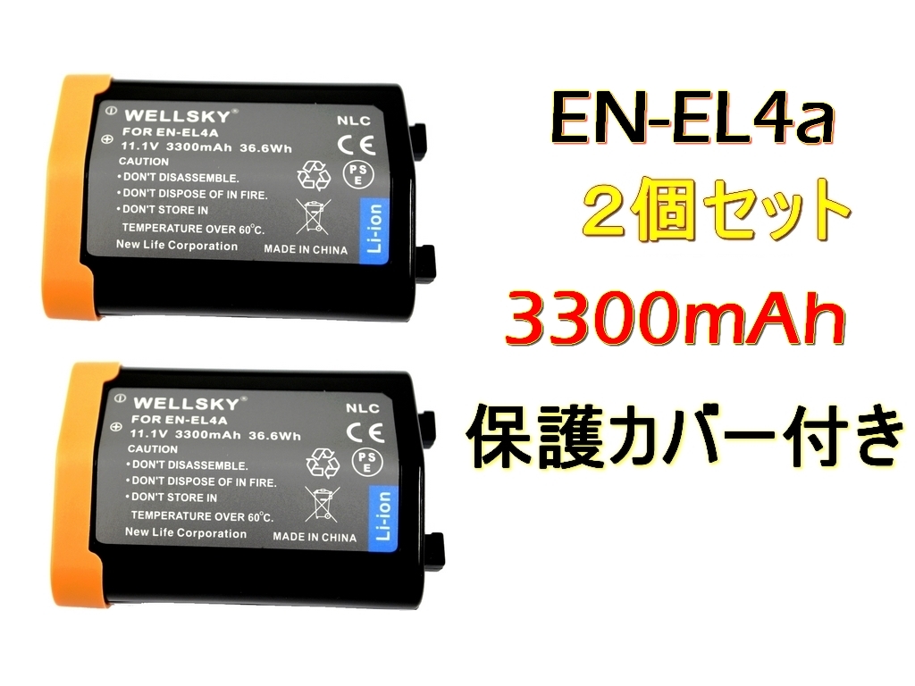 Yahoo!オークション -「nikon d2hs」の落札相場・落札価格 Yahoo!オークション -「nikon d2hs」の落札相場・落札価格