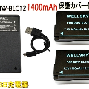 BP-51 新品 互換バッテリー 2個 + BC-51 Type C USB 急速互換充電器 バッテリーチャージャー 1個 Sigma シグマ fp dp0 Quattro dp1 Quattro