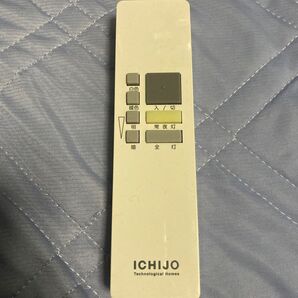 一条工務店 照明用リモコン