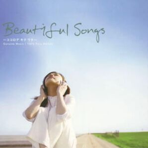 Beautiful Songs~ココロデ キク ウタ~