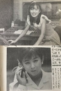 ●渡辺美奈代　斉藤由貴　原辰徳　菊池桃子　雑誌切り抜き9P/17553