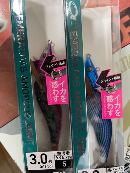 エメラルダス アモラスジョイント 3.0号