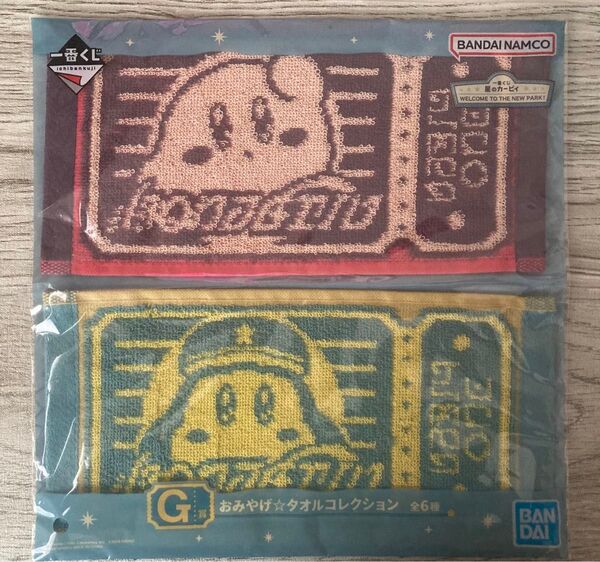 一番くじ 星のカービィ G賞 おみやげ☆タオルコレクション