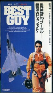 即決〈同梱歓迎〉VHS BEST GUY 映画ビデオ◎その他多数出品中∞ｍ990