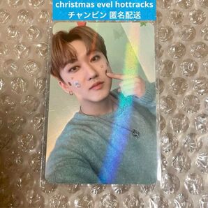 straykids チャンビン christmas evel hottracks