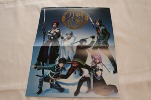 ポスター 刀剣乱舞