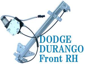 パワーウィンドレギュレーター 98~03 ダッジ デュランゴ/ダコタ DOUGE DURANGO/DAKOTA フロント右 モーター付き