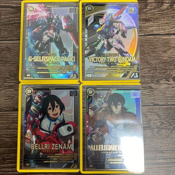 アーセナルベース 4枚セット
