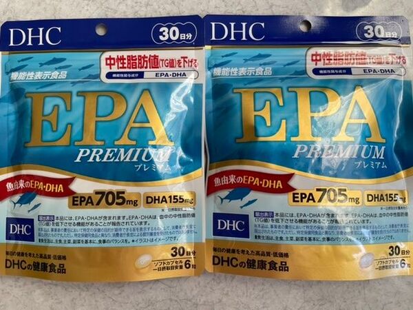 DHC EPA プレミアム 30日分×2【機能性表示食品】