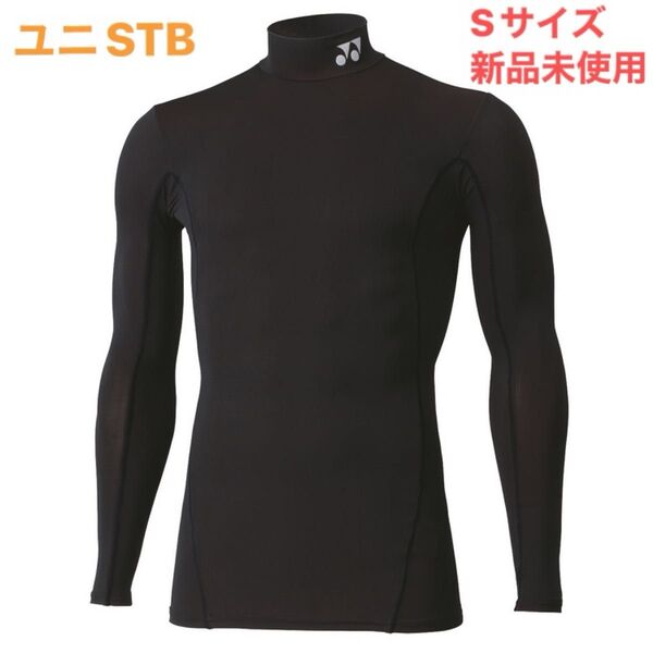Sサイズ STB 新品未使用 ヨネックス テニス バドミントン ウェア アンダーシャツ