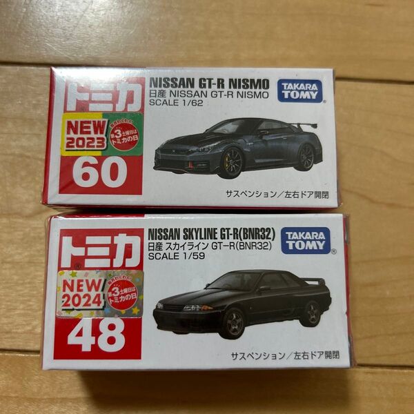 トミカNo.48 日産 スカイラインGT-R No.60 日産 NISSAN GT−R NISMO 2台セット