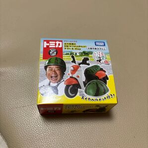 出川哲朗の充電させてもらえませんか? ドリームトミカ トミカ ヤマハ E-Vino TOMICA スイカヘルメット付 廃盤