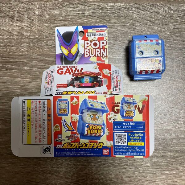 DXライダーゴチゾウ ポップバーンゴチゾウ 仮面ライダーガヴ