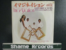 Gladys Knight & The Pips ： Imagination 7'' / 45s ★ '74 Soul Dancer ☆ c/w I Can See Clearly Now // 5点で送料無料_画像1