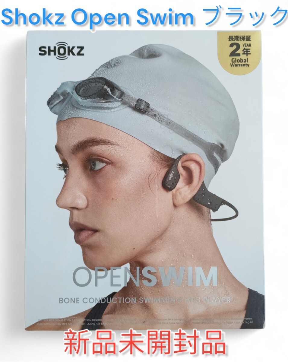 Yahoo!オークション -「shokz open」の落札相場・落札価格 Yahoo!オークション -「shokz open」の落札相場・落札価格