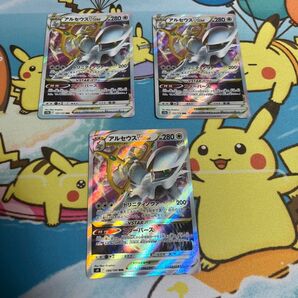 アルセウスvstar 3枚セット ポケモンカード ポケモンカードゲーム