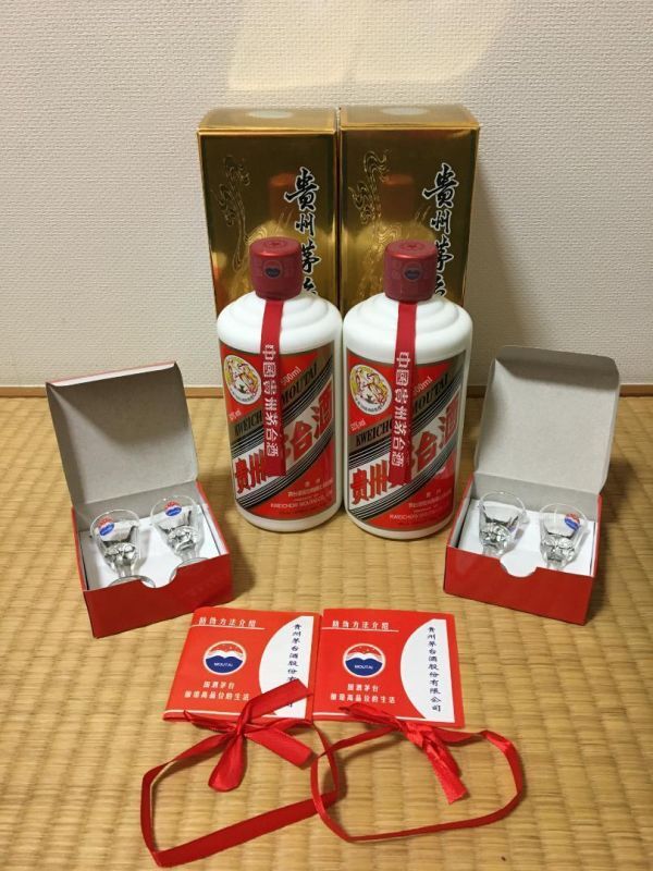 Yahoo!オークション -「中国古酒 貴州 茅台酒 マオタイ酒」の Yahoo!オークション -「中国古酒 貴州 茅台酒 マオタイ酒」の