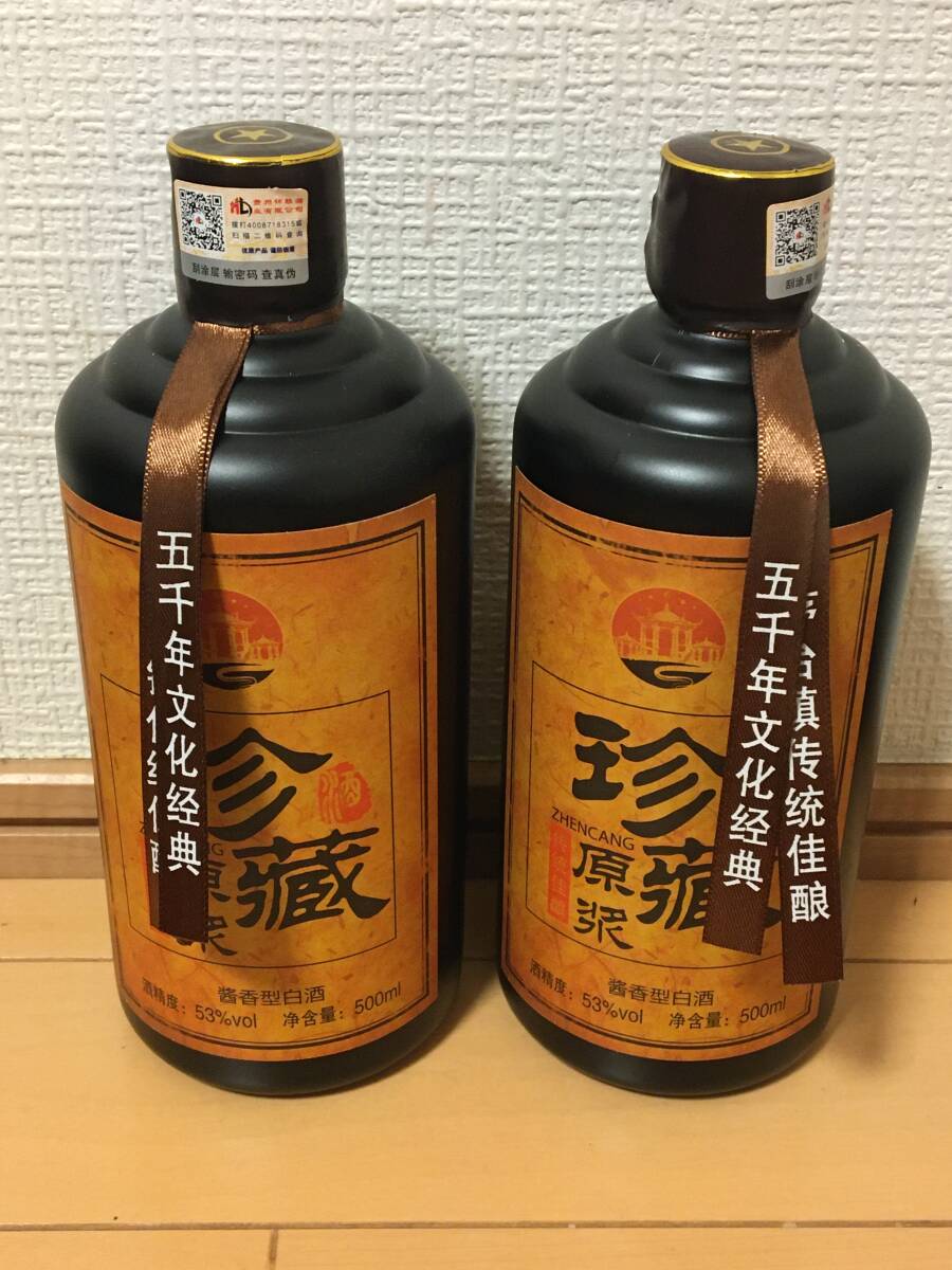 Yahoo!オークション -「茅台酒 53度」の落札相場・落札価格 Yahoo!オークション -「茅台酒 53度」の落札相場・落札価格