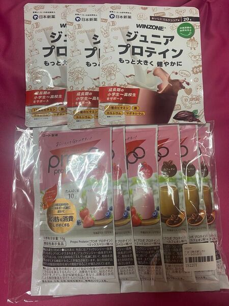 プロポプロテイン ジュニアプロテイン セット