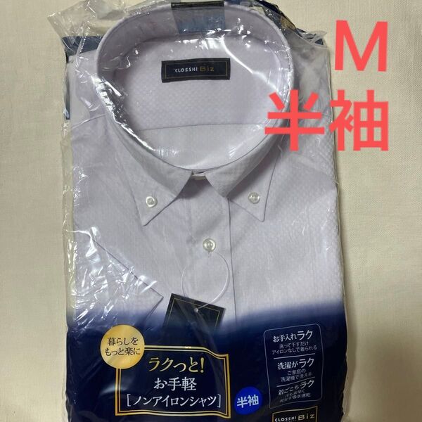 M 半袖 えり回り39 形態安定加工 ワイシャツ