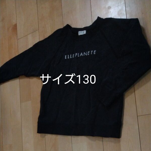 キッズ 子ども服 130 トレーナー ブラック
